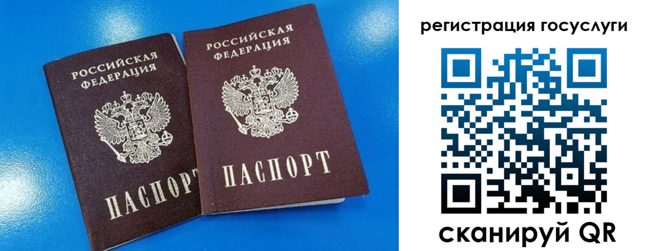 регистрация в Невельске