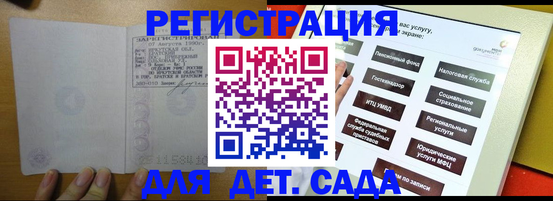 временная регистрация законно в Невельске