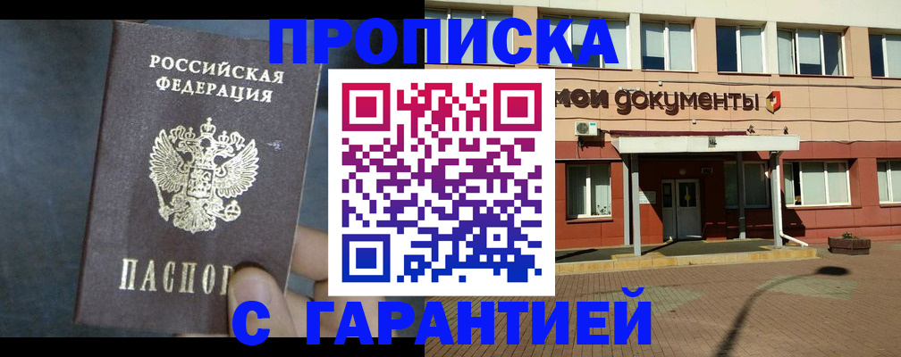 пропишу в квартире в Невельске
