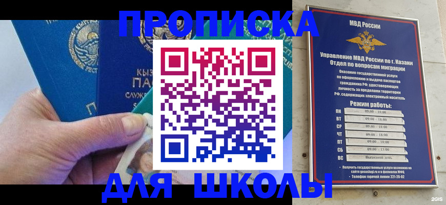 прописка штамп в Невельске
